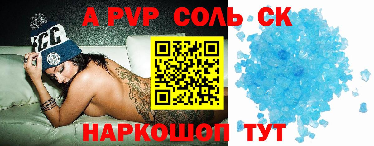 APVP Crystall Гурьевск