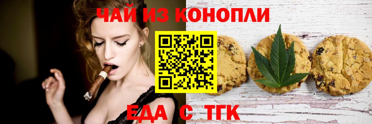 Гурьевск  Cannafood марихуана  Вход с VPN 