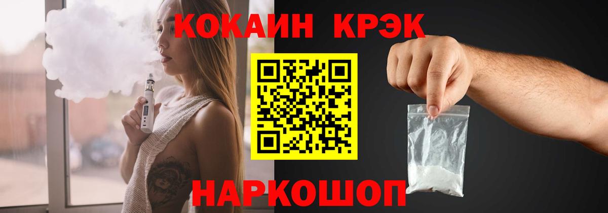 Кокаин Перу  Cocaine  Вход с VPN  Гурьевск  КОКАИН Эквадор 