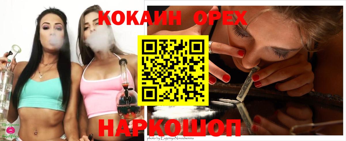 Кокаин Перу Гурьевск