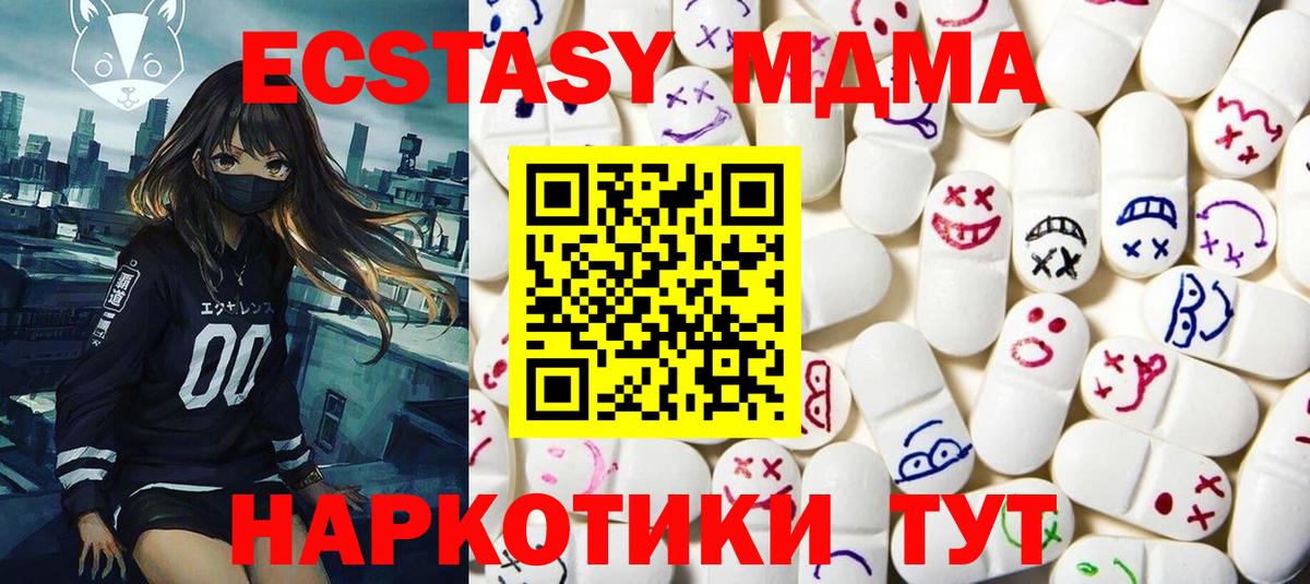 Экстази VHQ  Ecstasy  Гурьевск  Вход с VPN 