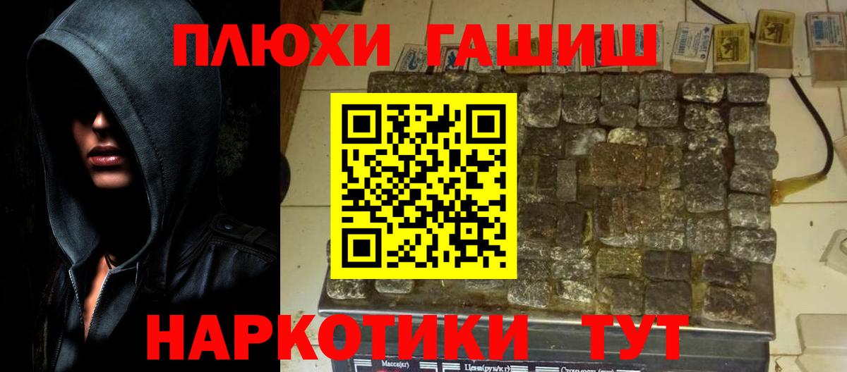 ГАШИШ 40% ТГК Гурьевск