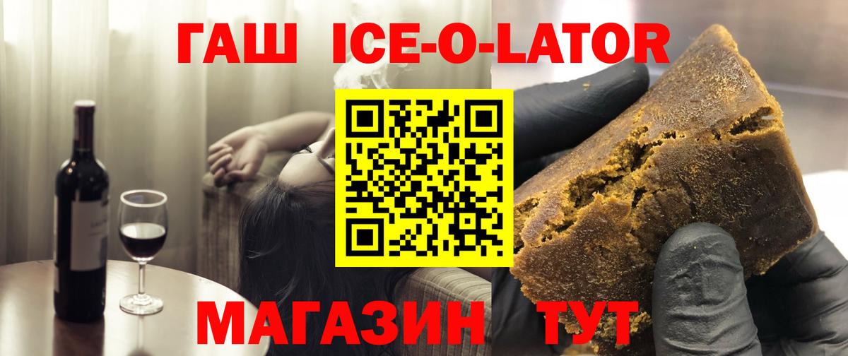 Гашиш гарик  Вход с VPN  Гурьевск 