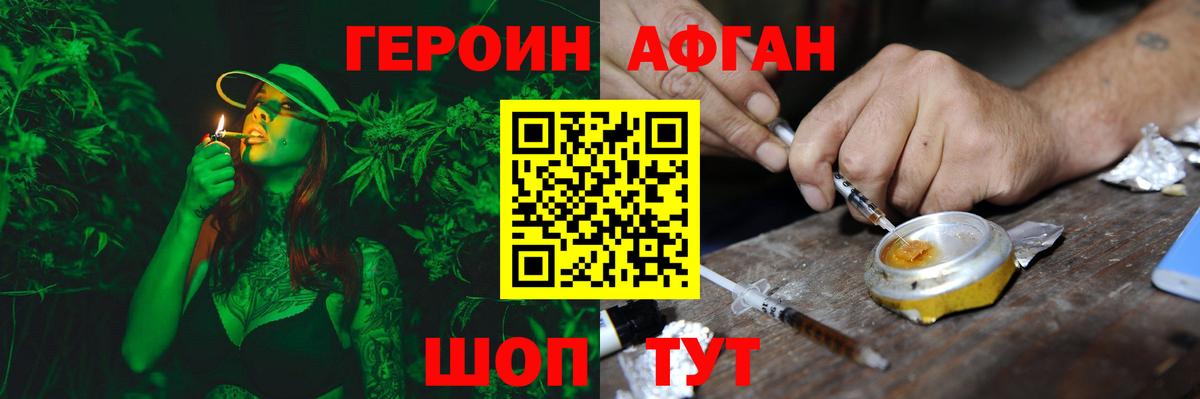 Гурьевск  Героин гречка  Вход с VPN 