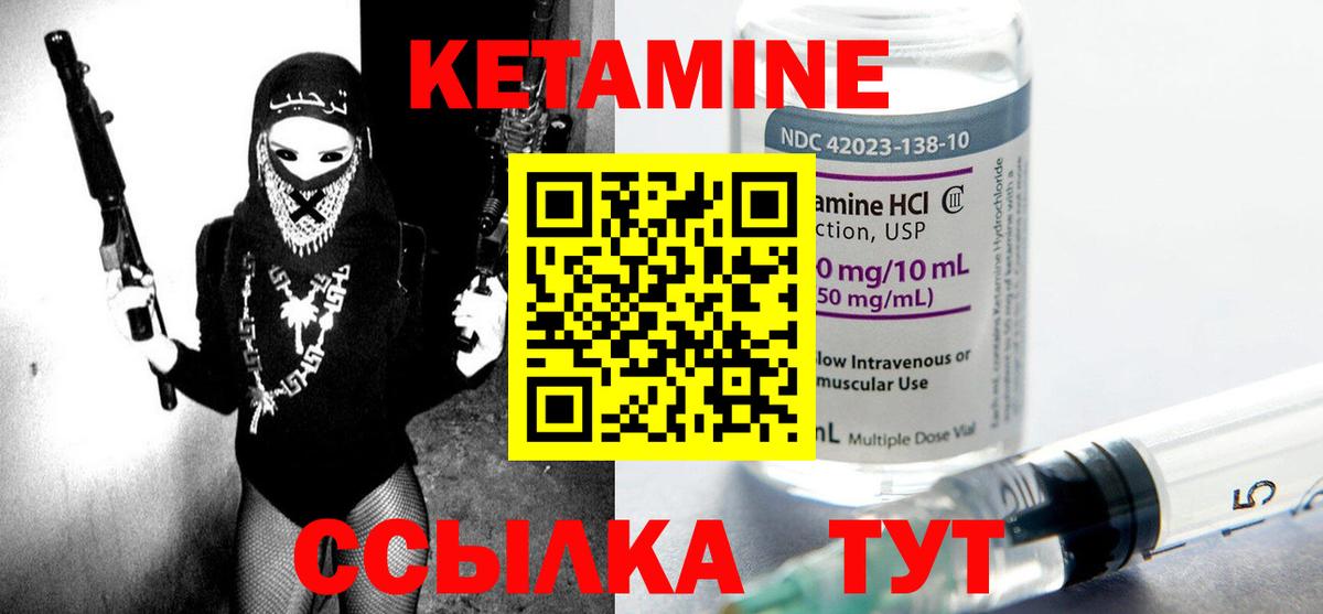 Кетамин ketamine  Вход с VPN  Гурьевск 