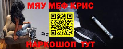 мефедрон Шахты