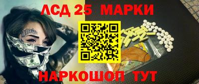 марки nbome Шелехов