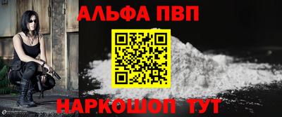 альфа пвп Ярославль