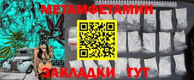 соль ск Янаул