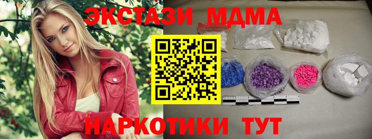 Гурьевск  МДМА Molly  MDMA молли  Вход с VPN 