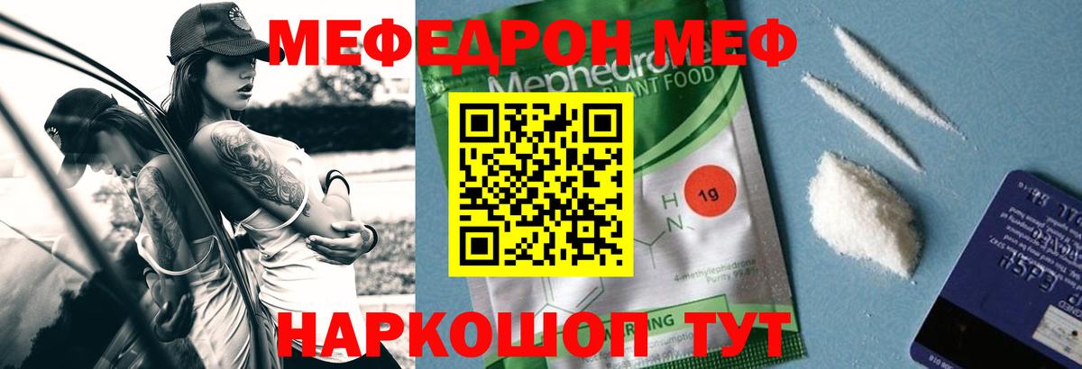 МЕФ мука Гурьевск