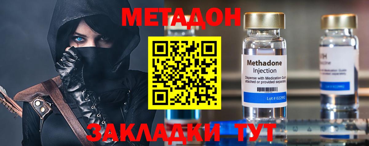 Метадон белоснежный Гурьевск