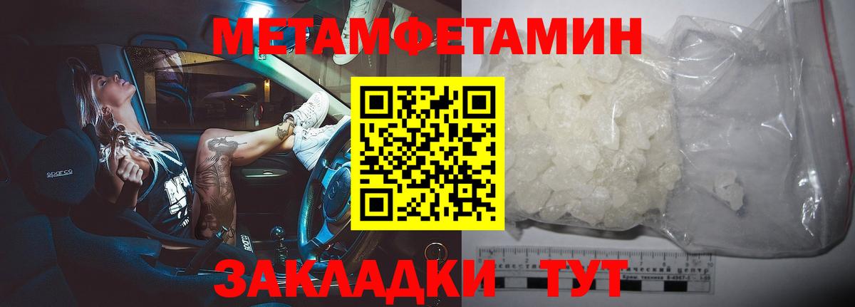 Гурьевск  МЕТАМФЕТАМИН винт  Первитин  МЕТАМФЕТАМИН винт  Вход с VPN 