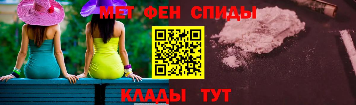 Метамфетамин винт Гурьевск