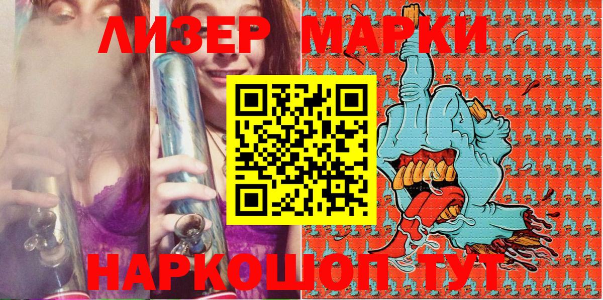 Марки NBOMe 1,8мг  Марки NBOMe 1,8мг  Гурьевск  Вход с VPN 