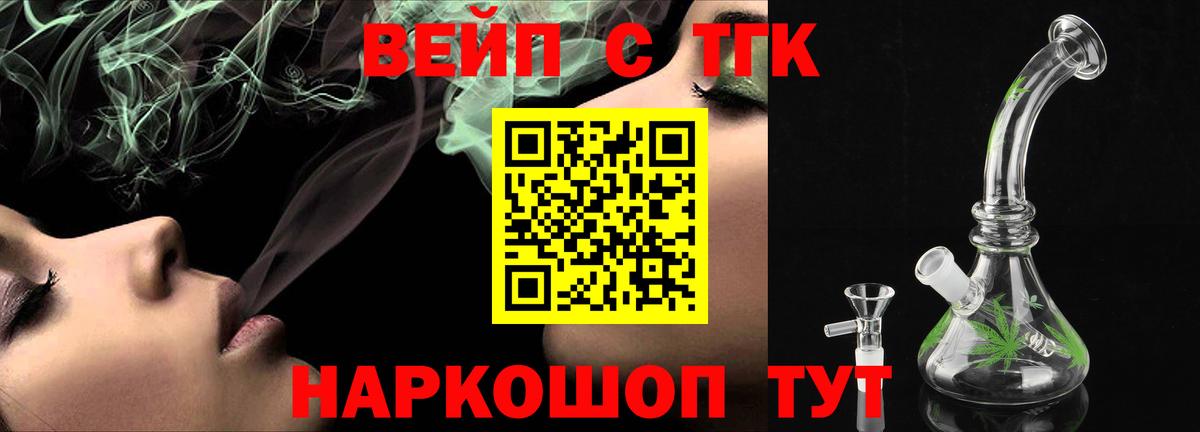 Дистиллят ТГК концентрат  Дистиллят ТГК Wax  Гурьевск  Вход с VPN 