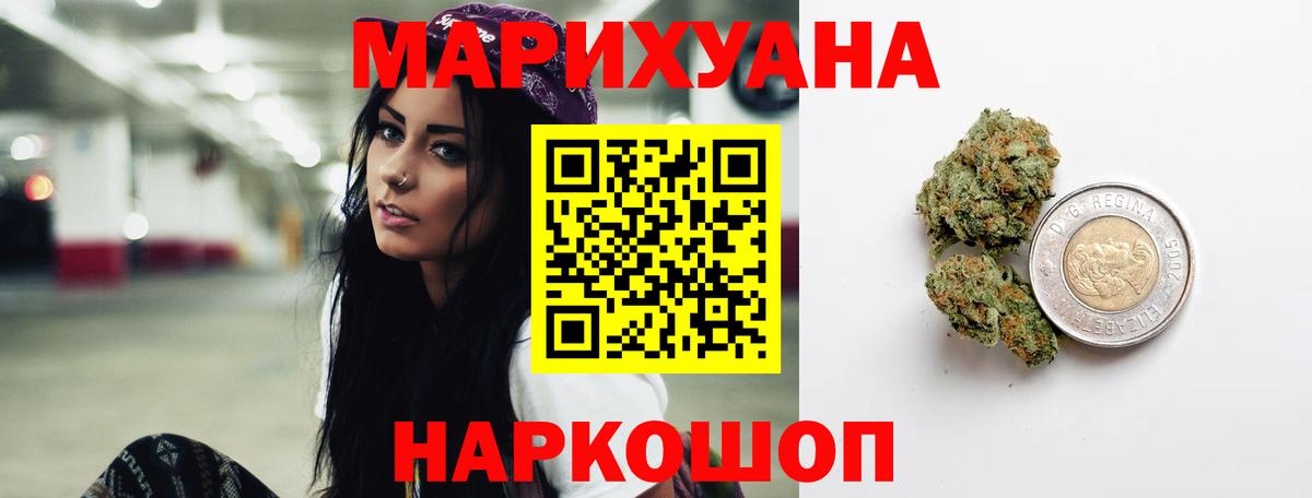 Бошки марихуана THC 21% Гурьевск